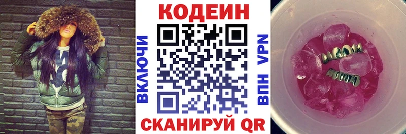 что такое наркотик  Болохово  Codein Purple Drank 
