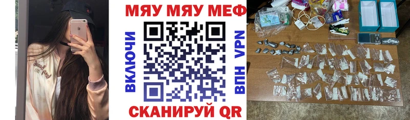 Меф мяу мяу  как найти закладки  Болохово 