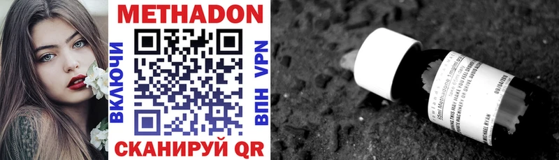Метадон VHQ  Болохово 